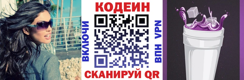 Купить где  Струнино  Кодеиновый сироп Lean напиток Lean (лин) 