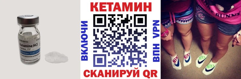 Купить закладки  Струнино  КЕТАМИН VHQ 