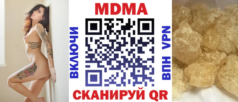 МДМА кристаллы Купить Струнино