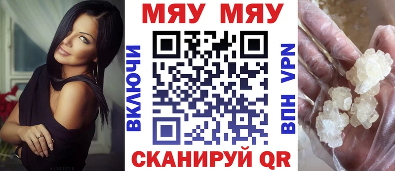 Мефедрон кристаллы Струнино