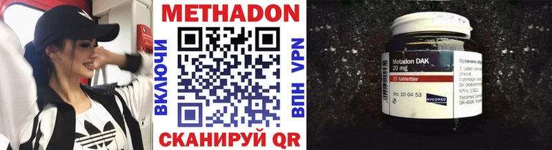 МЕТАДОН methadone  Купить где  Струнино 